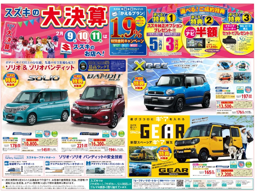 スズキの大決算スタート！！